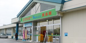 サンエーV21もとぶ食品館
