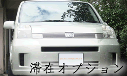 滞在オプション～やんばる（ヤンバル）の過ごし方