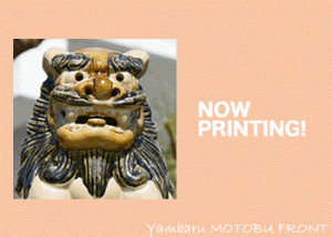 ただいま画像の準備中です。もとぶフロント